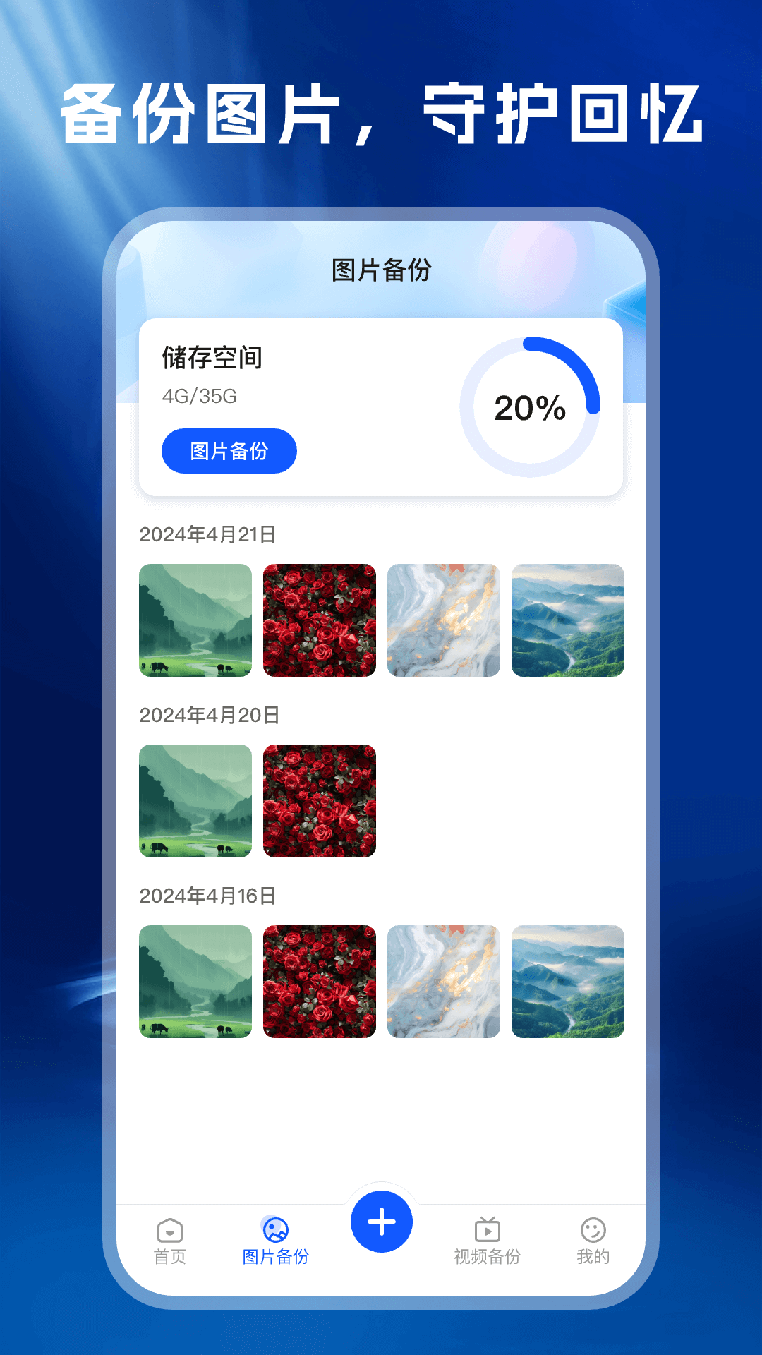 应用隐藏帮app图2