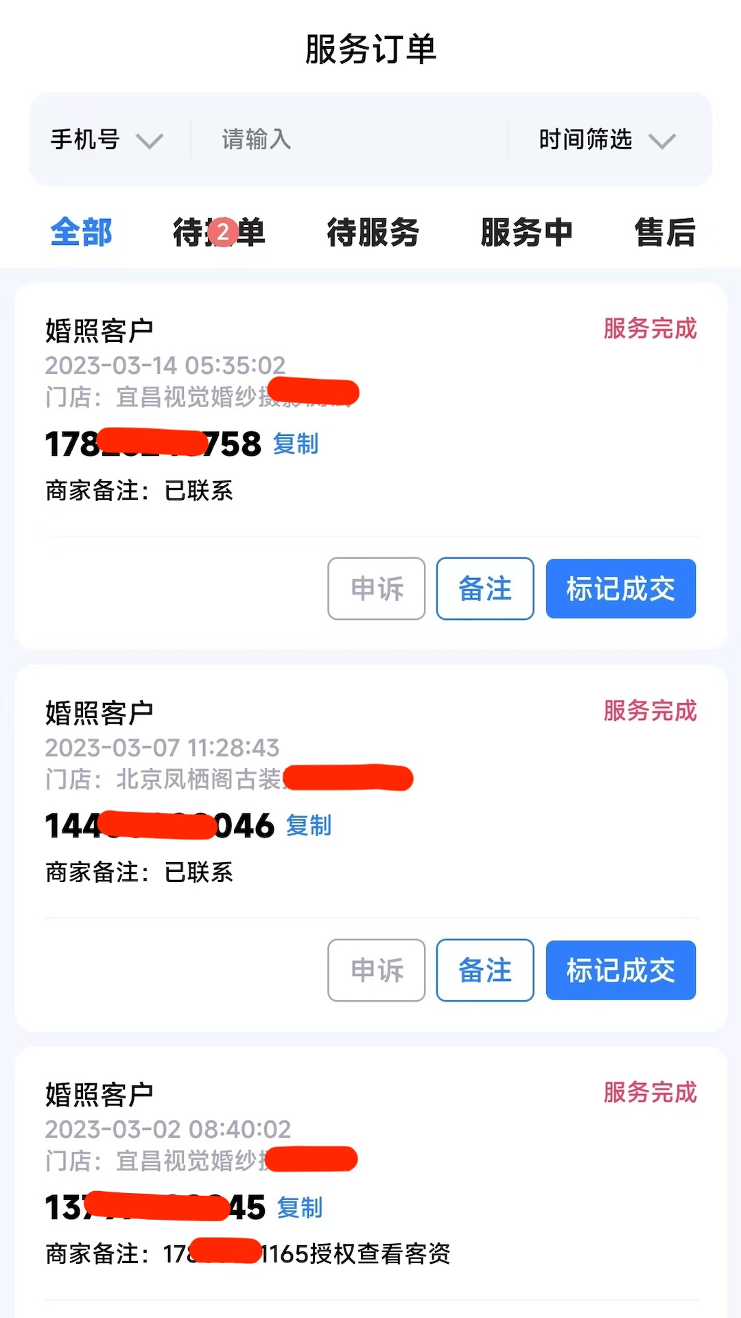 握个手接单版app图2