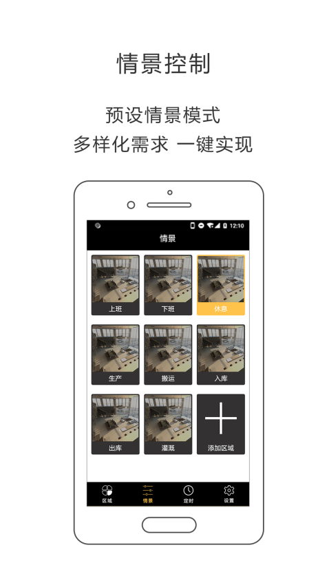 iLightsIn Pro软件图3