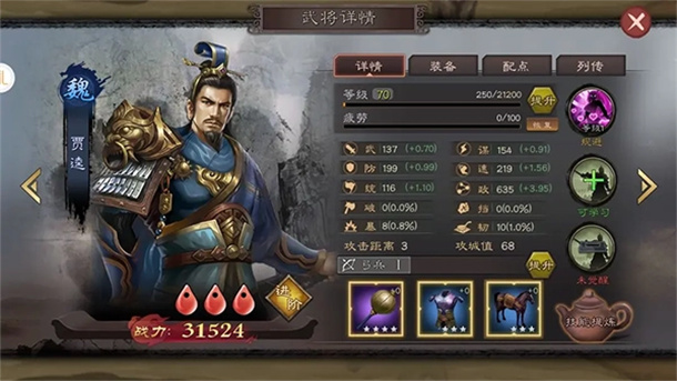 城防三国志游戏图3