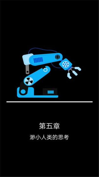 智疗手游图1