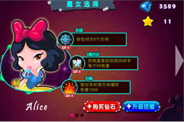 魔力女孩手机版图3