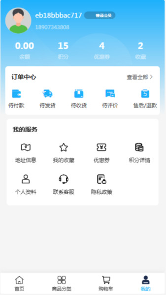 日知环保app图1