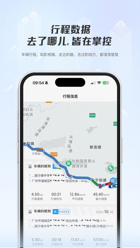 机智车主官网版图2