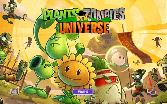 PVZUniverse重制版图1