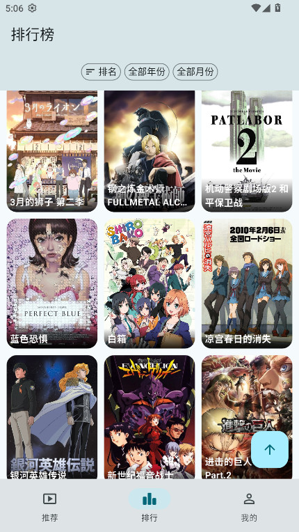 AnimeFlow图1