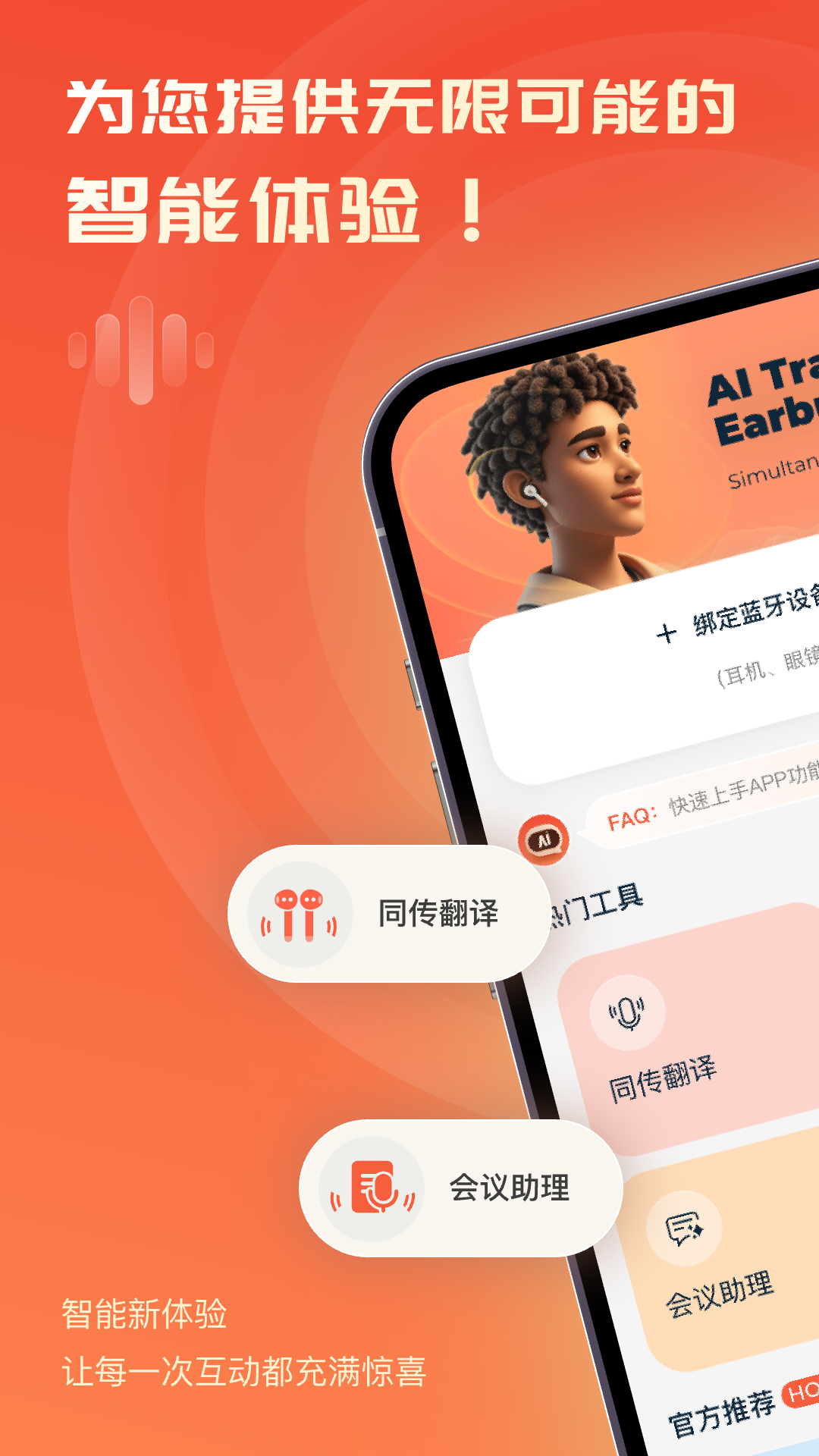 AI库app图3