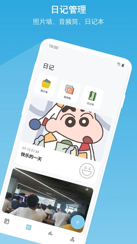 心情绪日记app