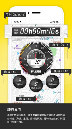骠骑app