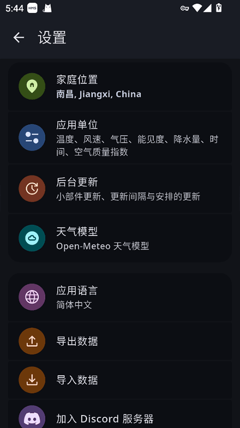 Weather Master安卓版图3