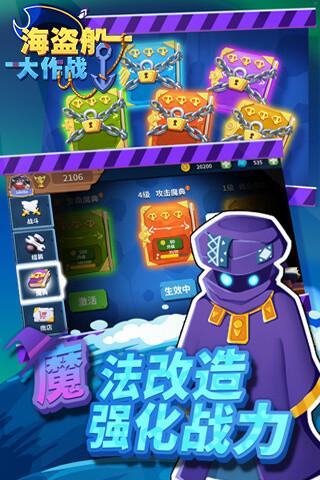 海盗船大作战图1