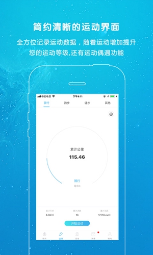 行悦部落app图4