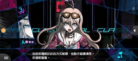 弹丸论破V3