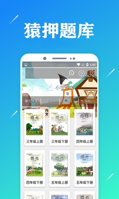 猿押题库软件图2
