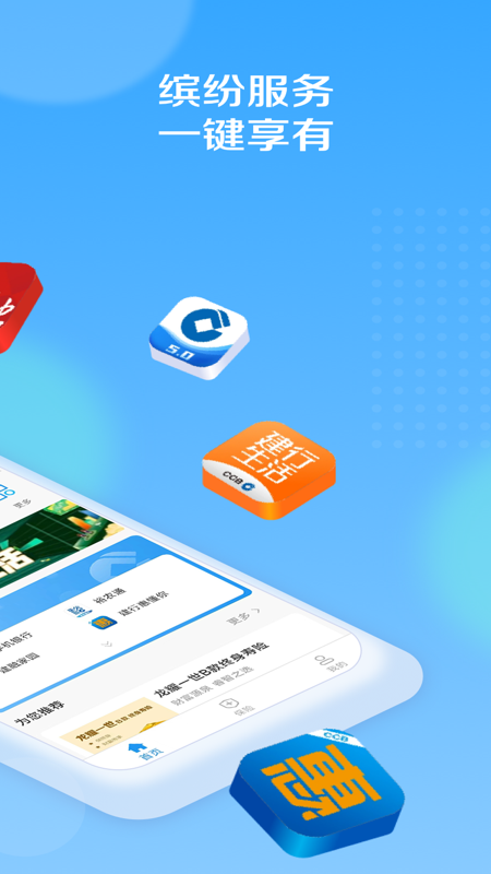 建信人寿官网版图1
