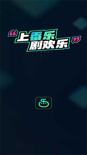 番乐软件图1