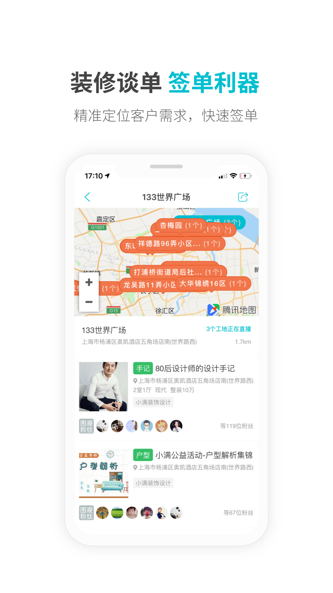 一起装app图2