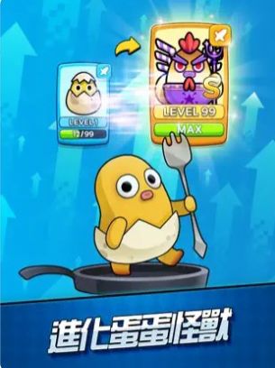 Egg Monster手机版
