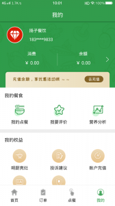 扬子餐饮app图1