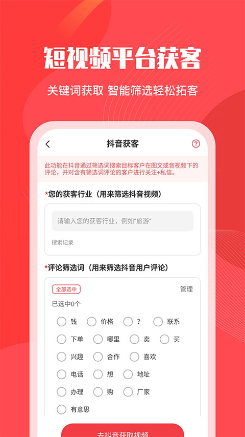 微粉管家app图1