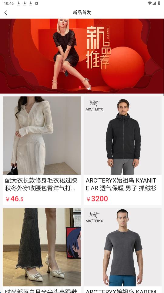 秒看视觉app图3