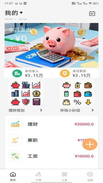 小贡app
