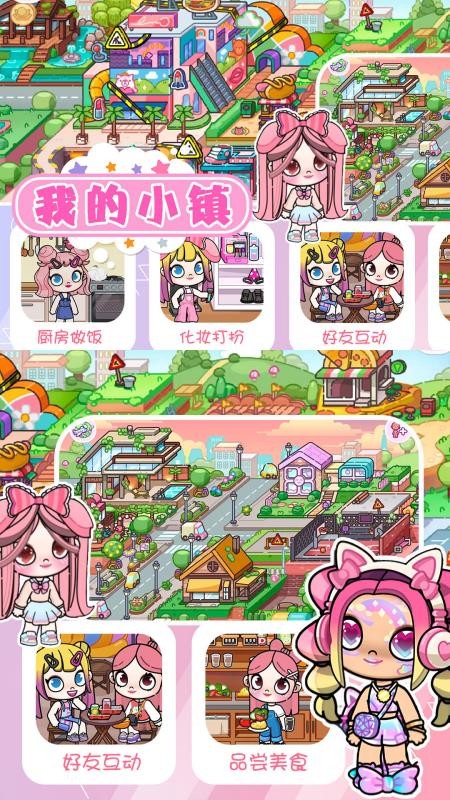 米你世界家园app图1