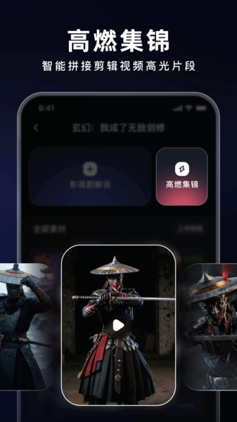 花火AI app图4