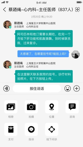 无空健康app图4