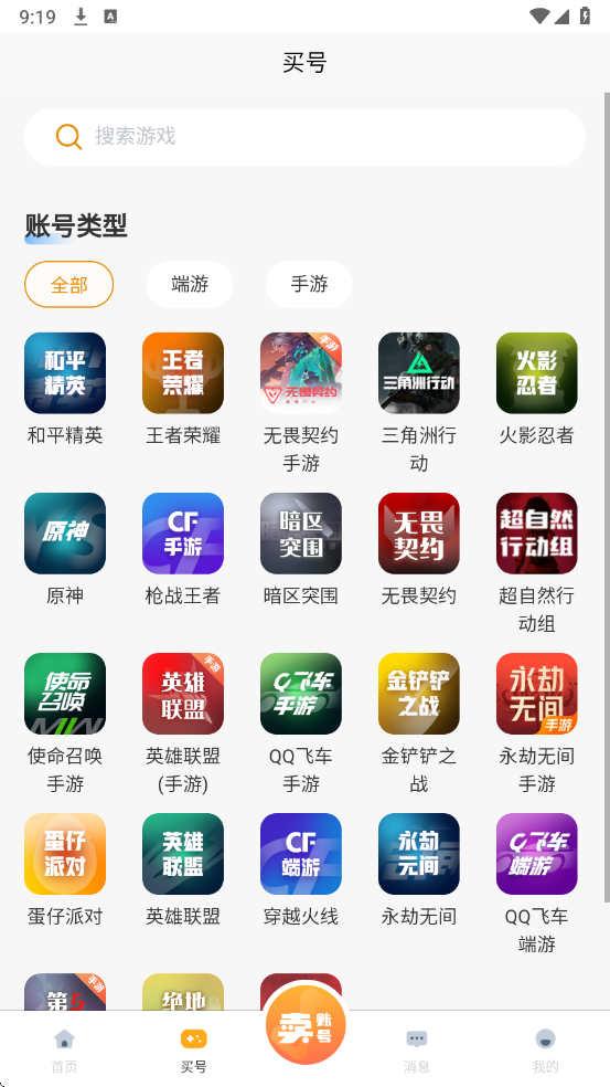 千禧代售app图4