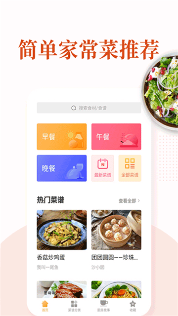果果趣享手机版
