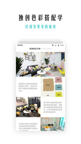 宅豆app图2