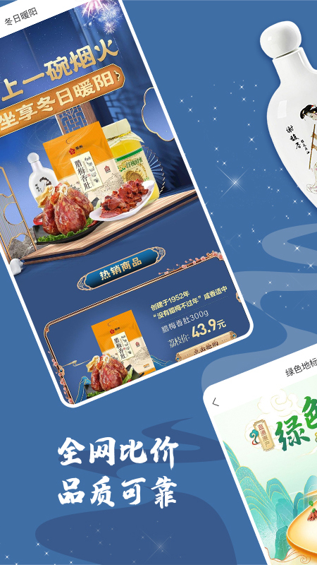 荔枝云集app图2