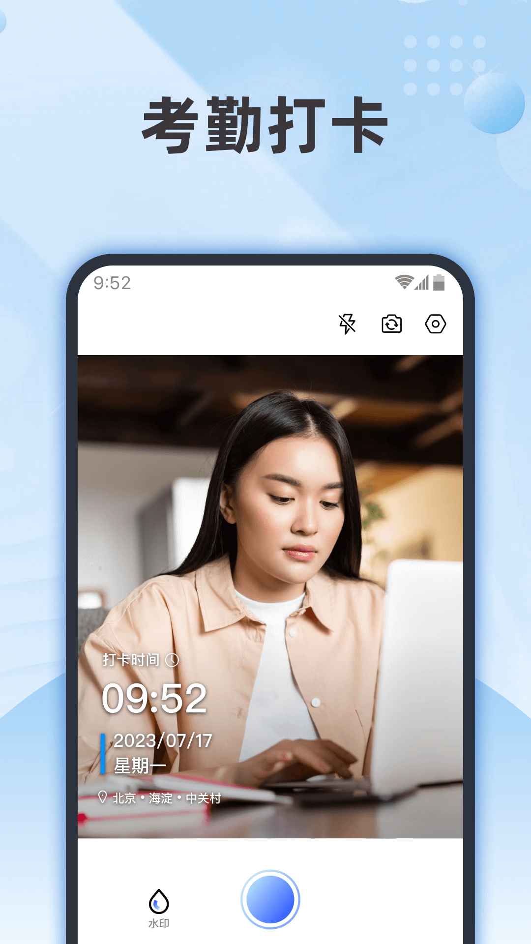 真实时间水印相机app图1