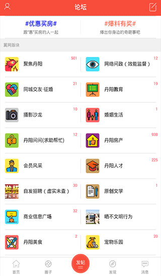 丹阳翼网软件图2