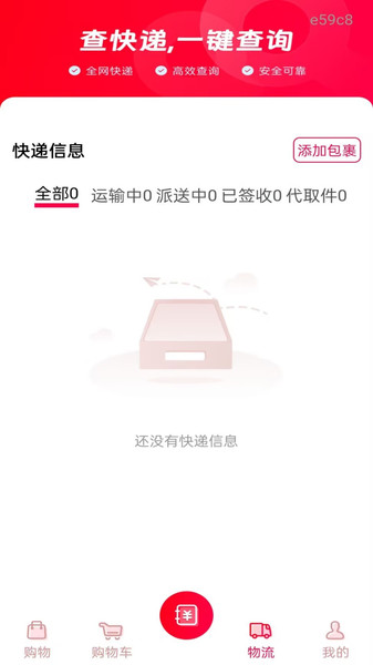 淘省钱多多app图3