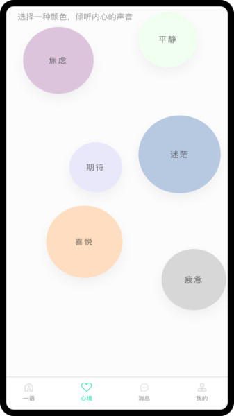极简一语app
