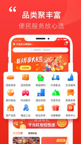 泉乎官网版图1