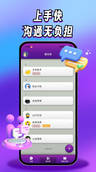 时信app