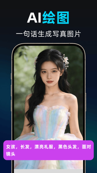 DeepAI免费剪辑app图1