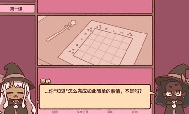 符咒学游戏图1