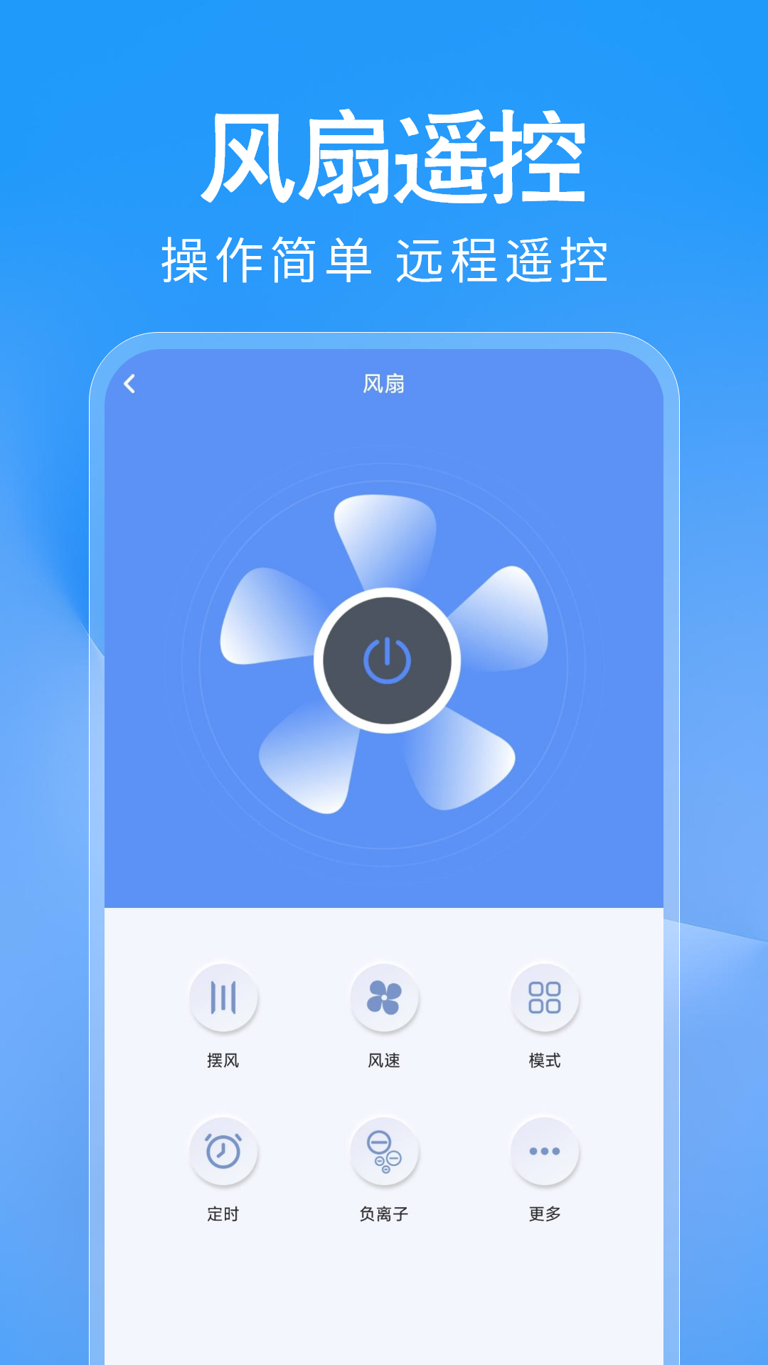 万能遥控器WiFi连app图3
