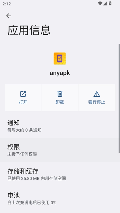anyapk软件图4