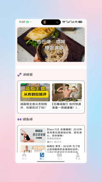 Gentler app
