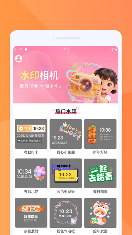 萌宠水印相机app图4