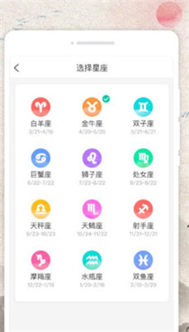 称心日历软件图2