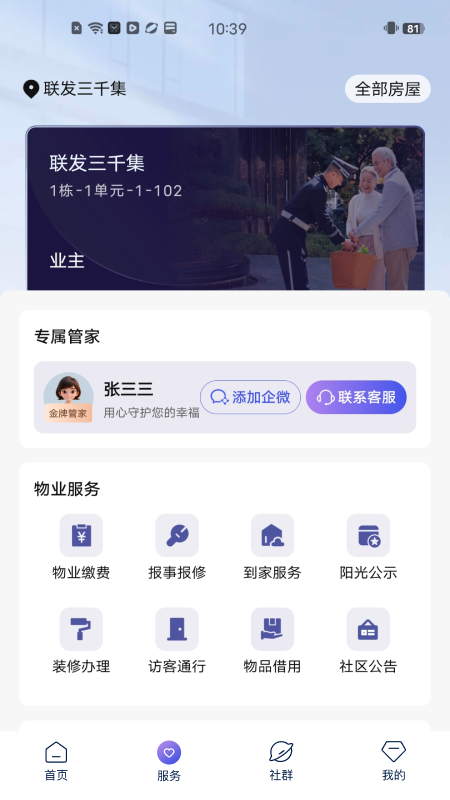 联享+官网版图1