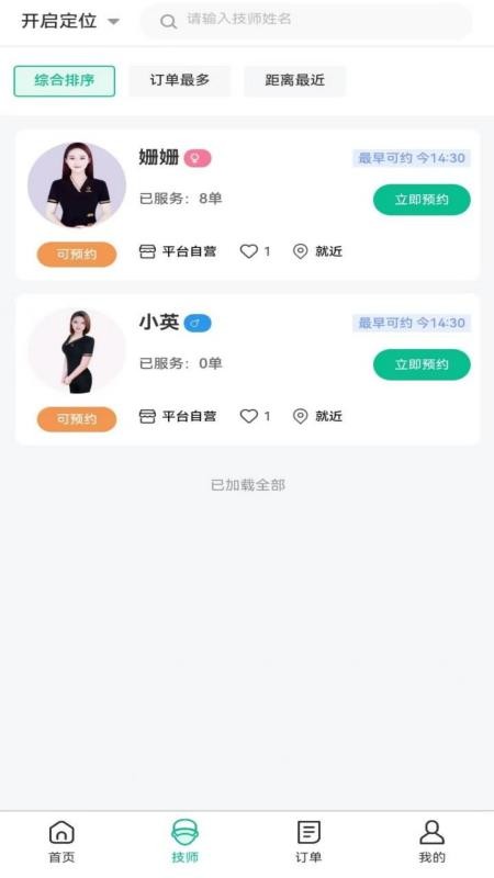 爱点app