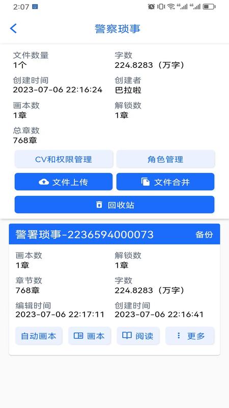 有声喵app图1