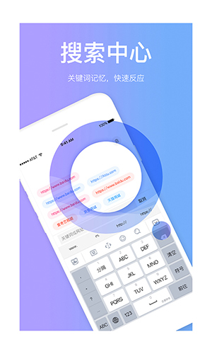 搜加浏览器app图2